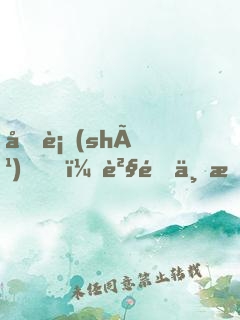 國術(shù)？貧道不會(huì)，我只會(huì)雷法